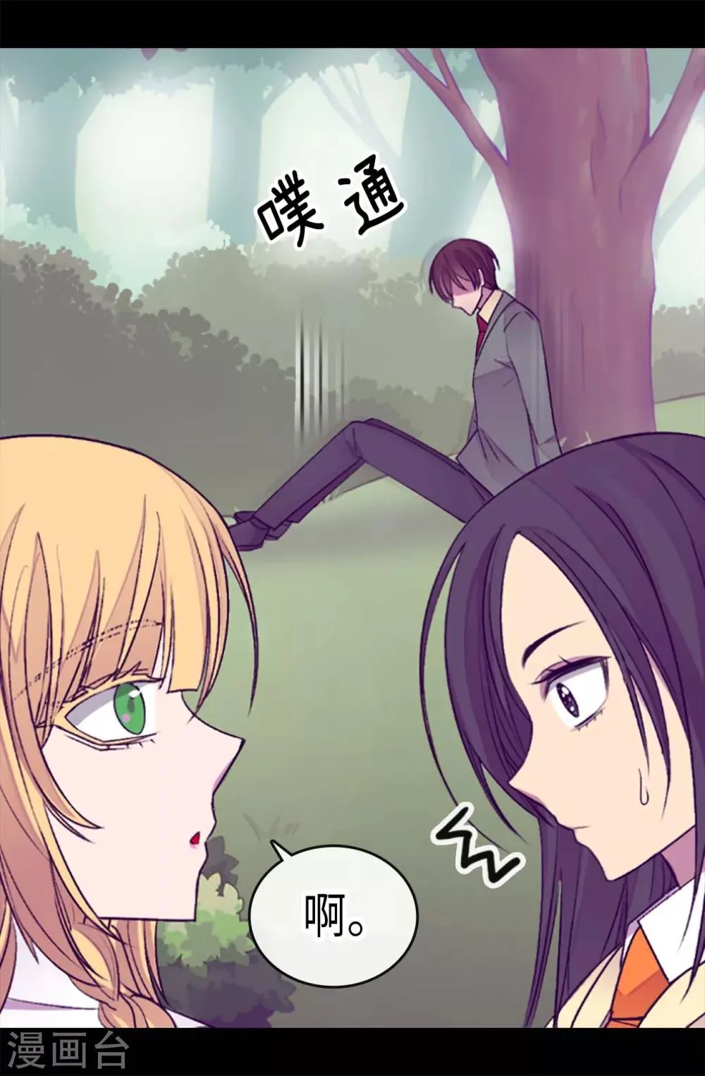 第192话 口是心非 第16页