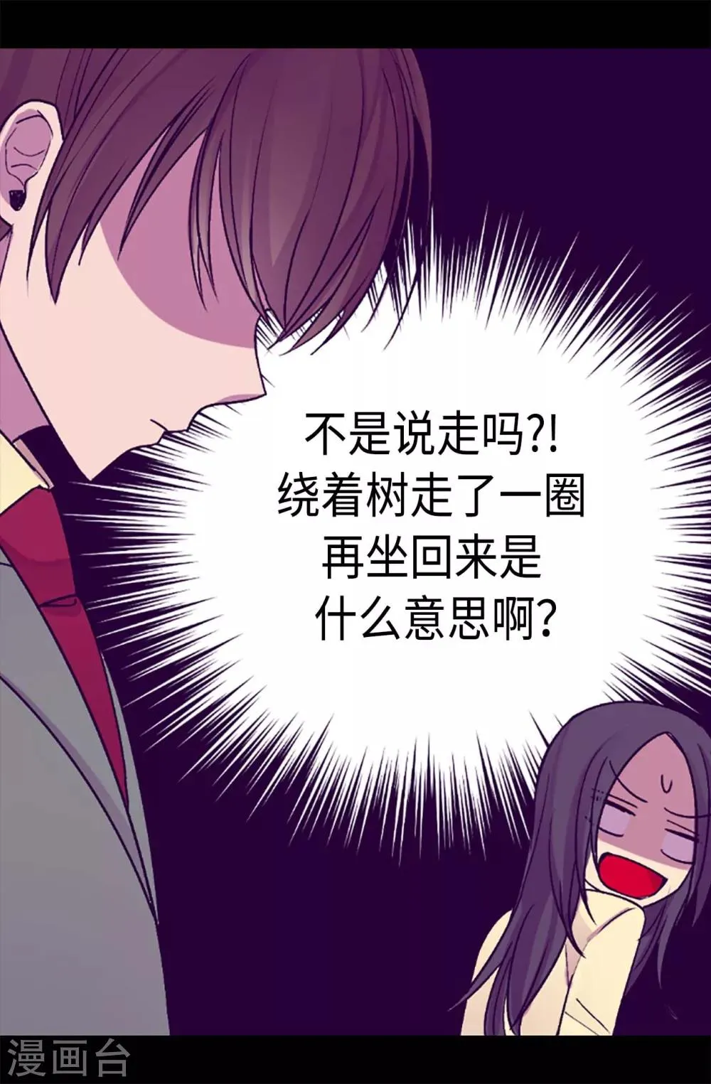 第192话 口是心非 第17页