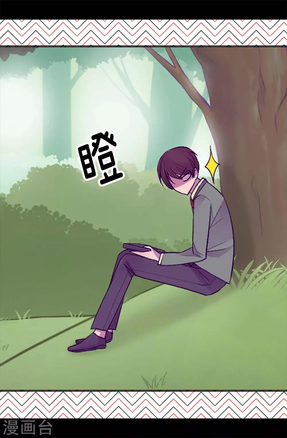第192话 口是心非 第18页