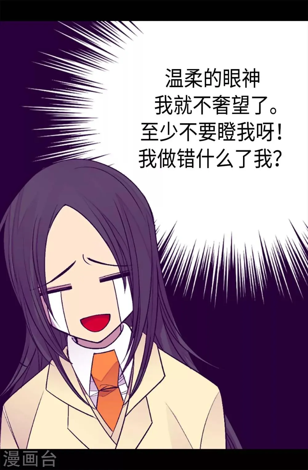 第192话 口是心非 第20页