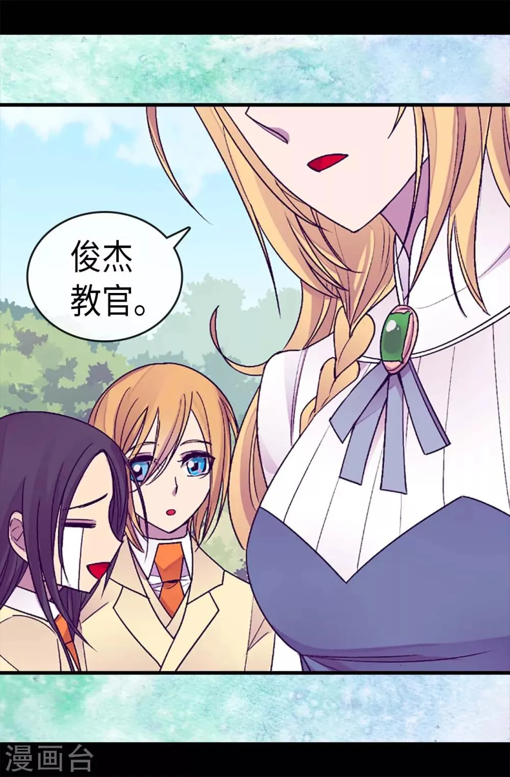 第192话 口是心非 第21页