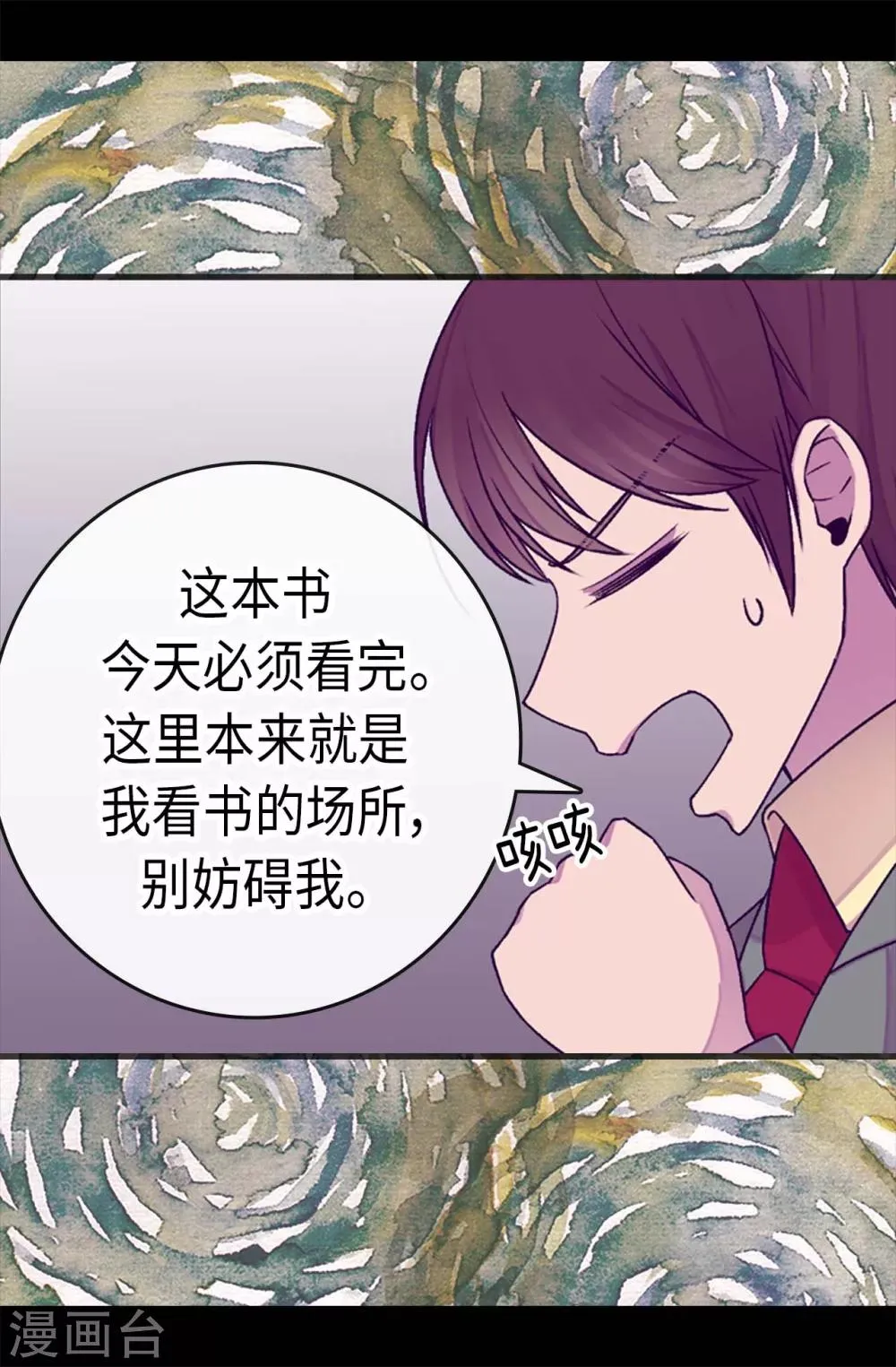 第192话 口是心非 第23页