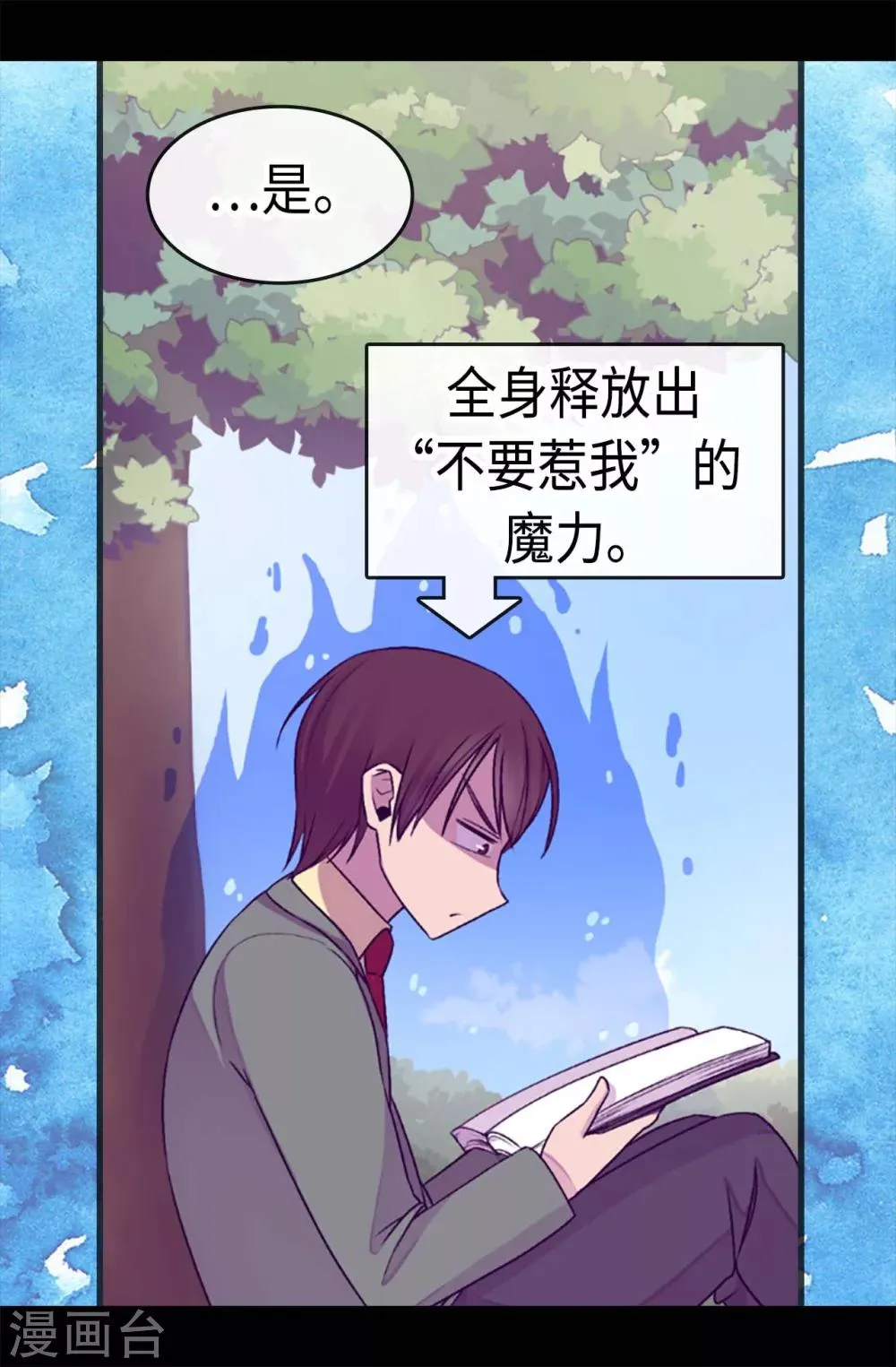 第192话 口是心非 第24页