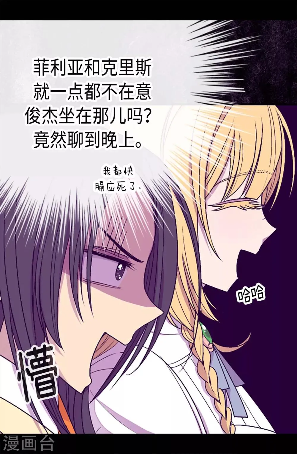 第193话 克里斯的小算盘 第2页