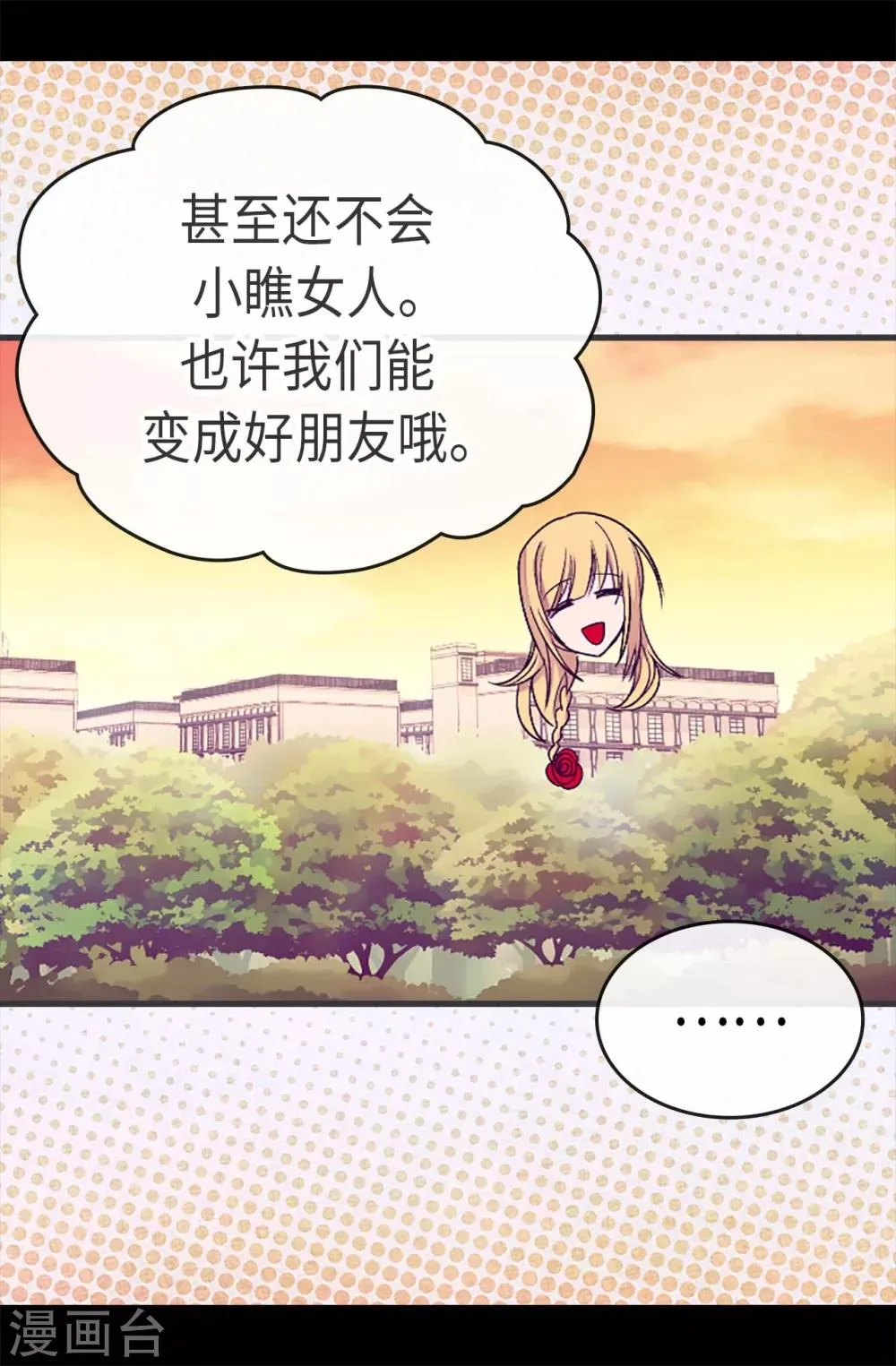 第193话 克里斯的小算盘 第5页