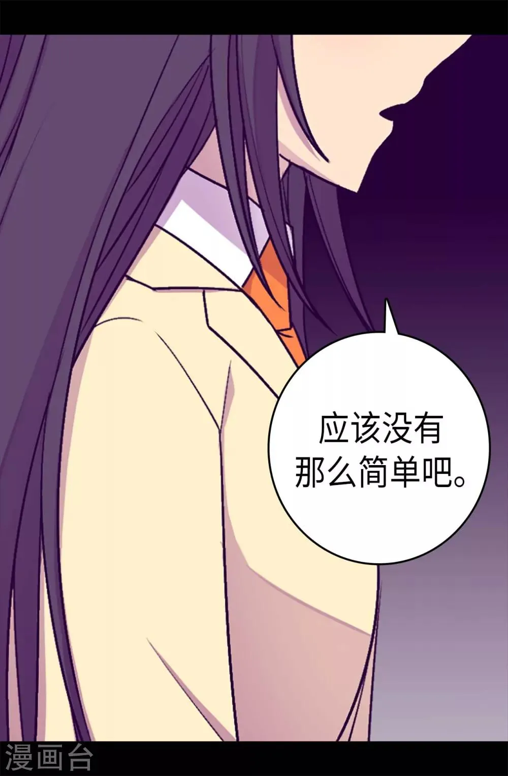 第193话 克里斯的小算盘 第6页