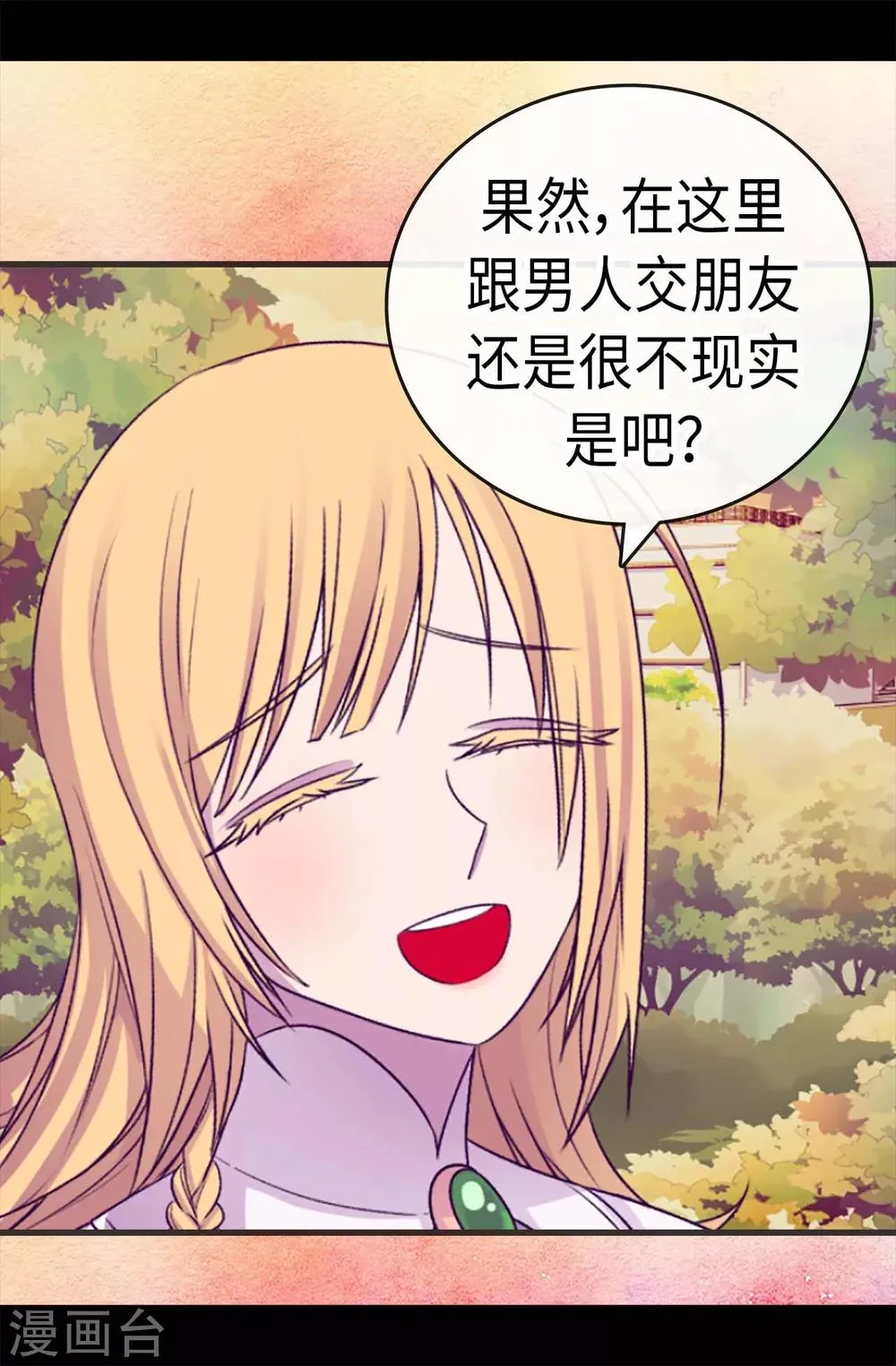 第193话 克里斯的小算盘 第7页