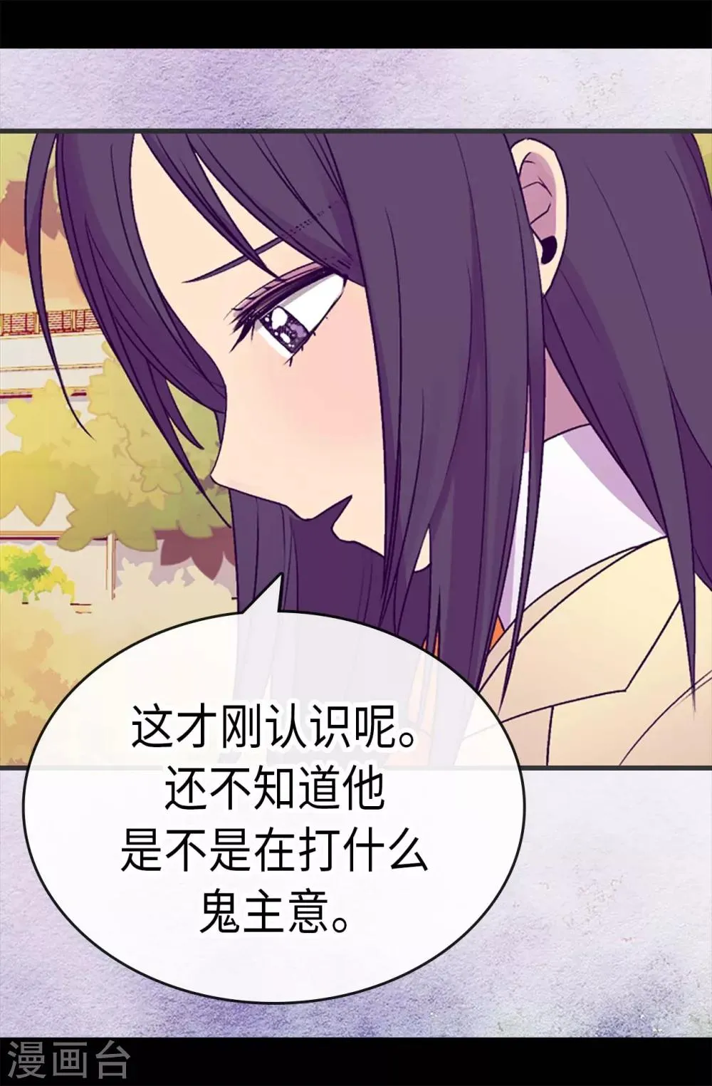 第193话 克里斯的小算盘 第8页