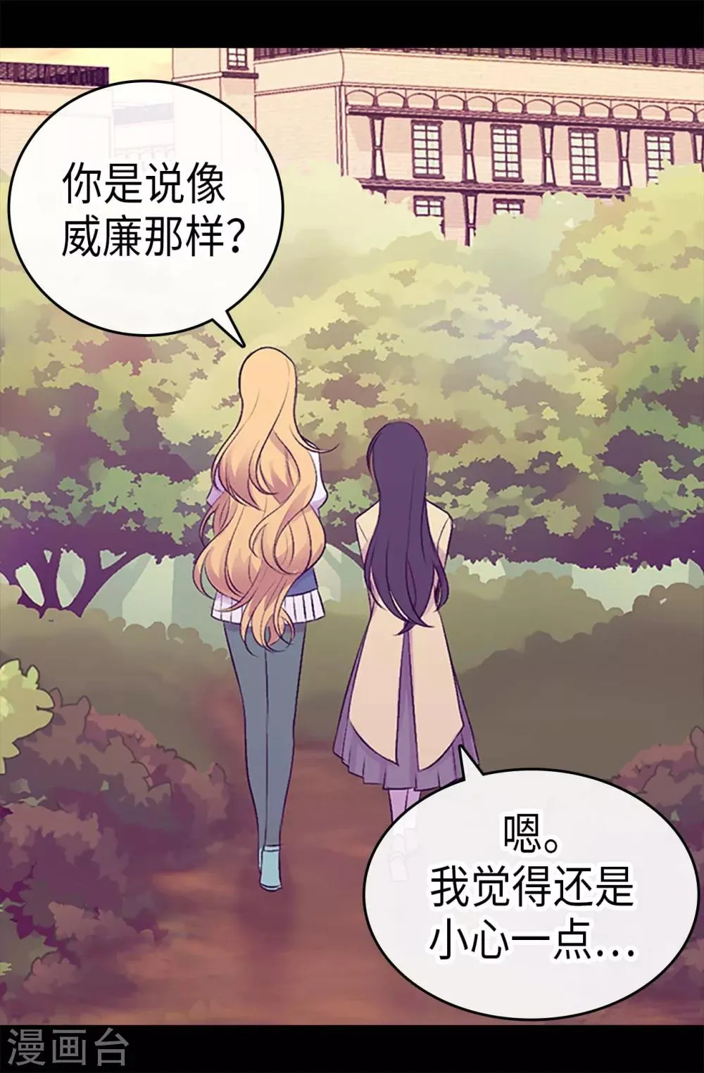 第193话 克里斯的小算盘 第10页