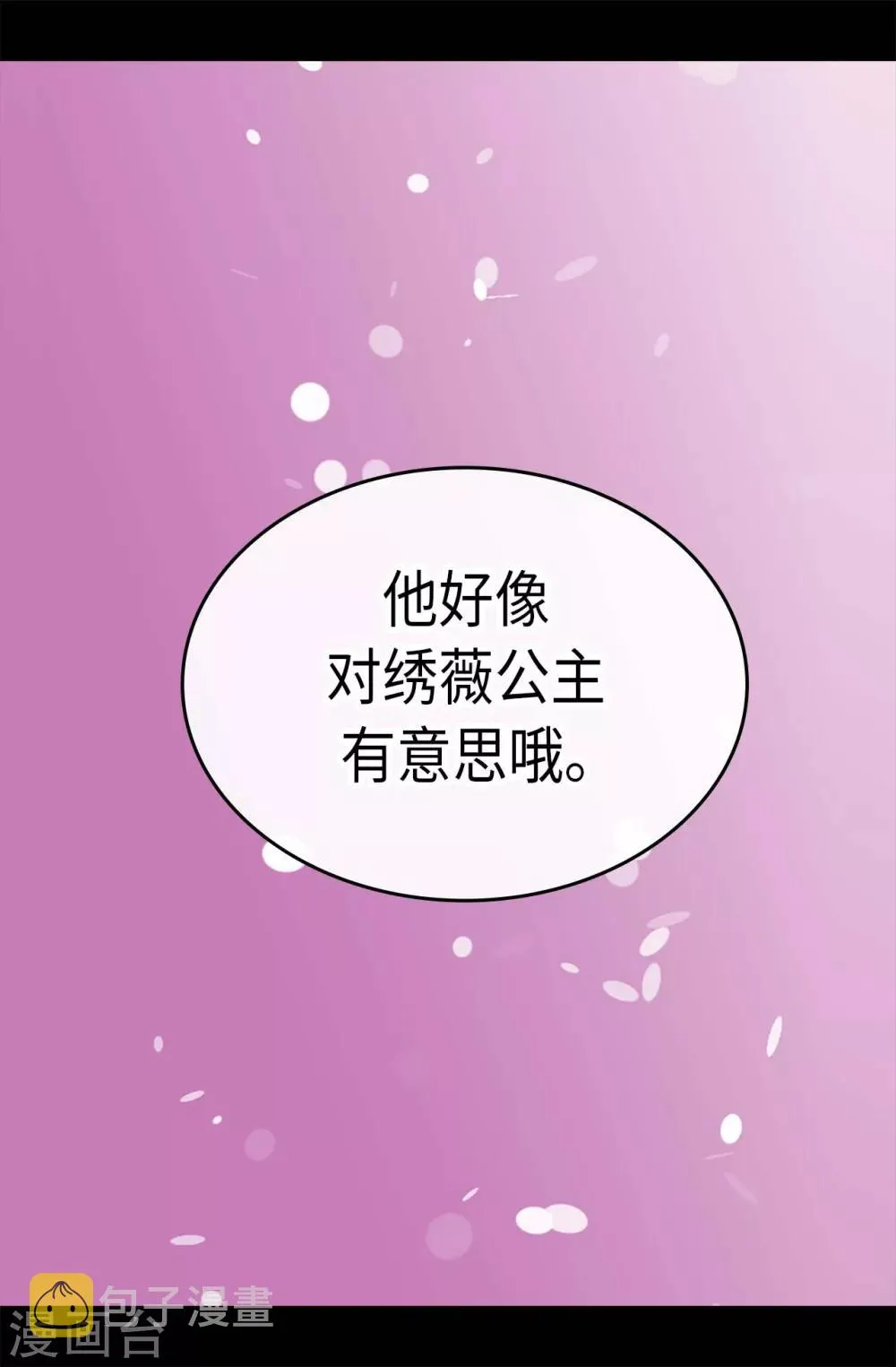 第193话 克里斯的小算盘 第14页