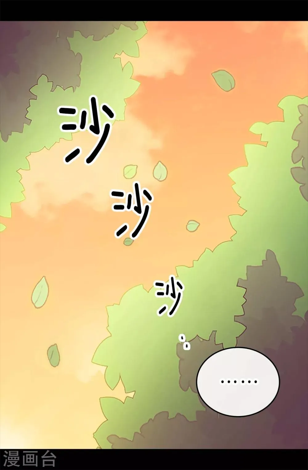 第193话 克里斯的小算盘 第15页