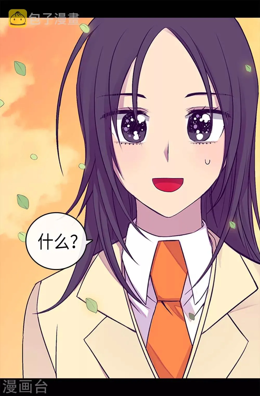 第193话 克里斯的小算盘 第16页
