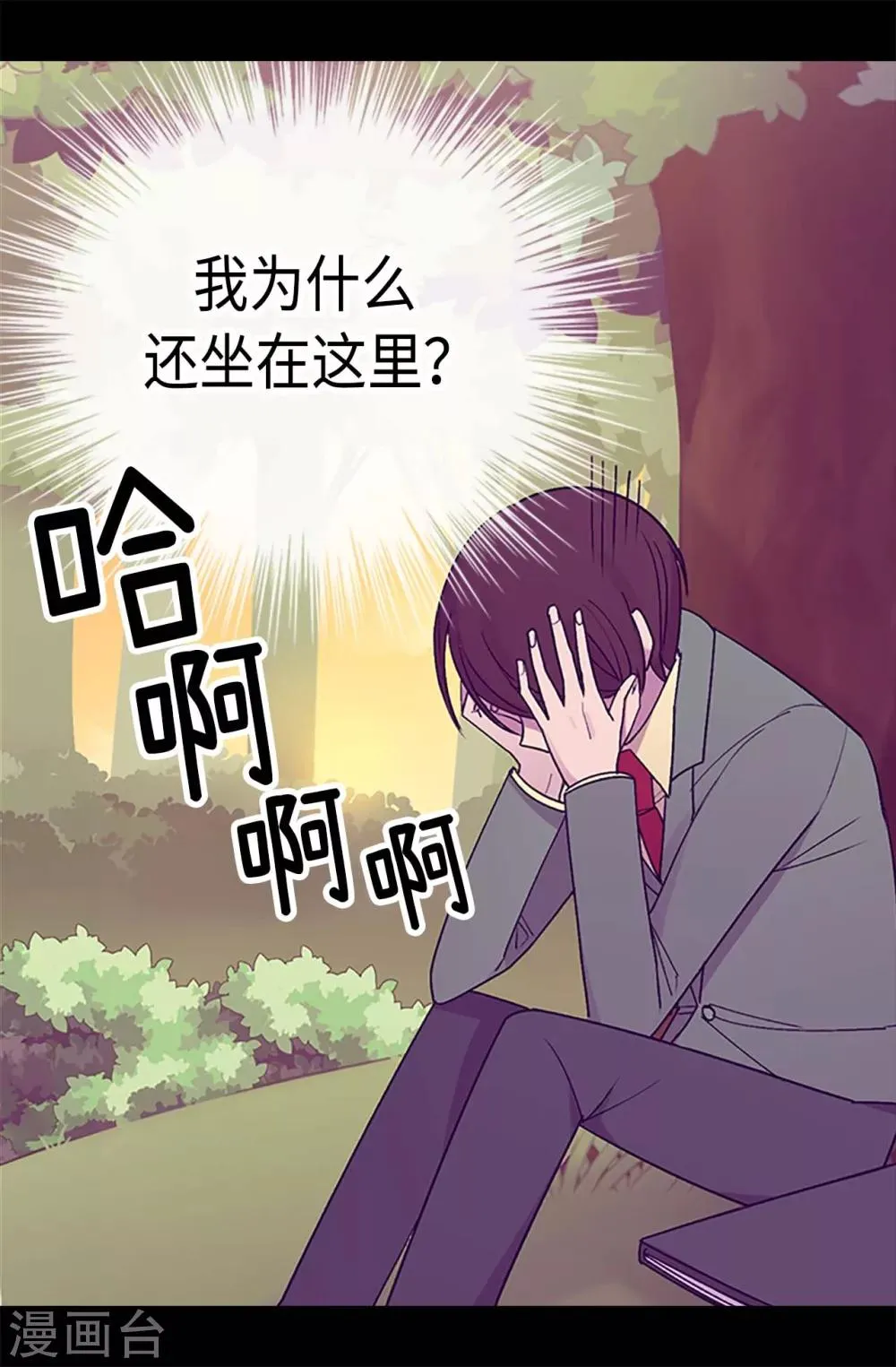 第193话 克里斯的小算盘 第18页