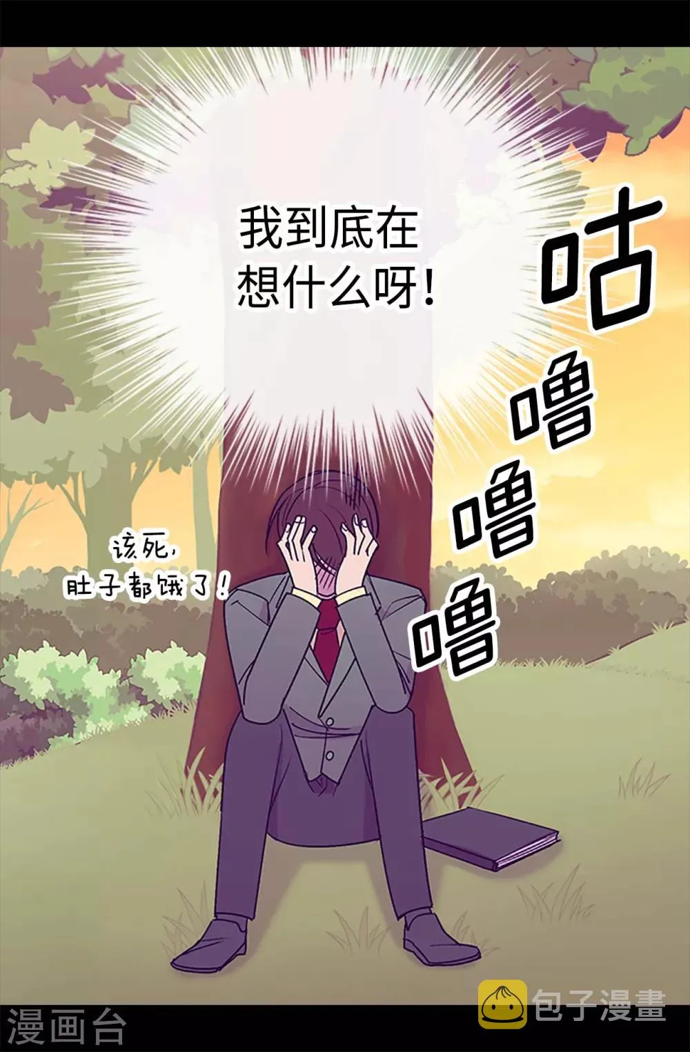 第193话 克里斯的小算盘 第20页