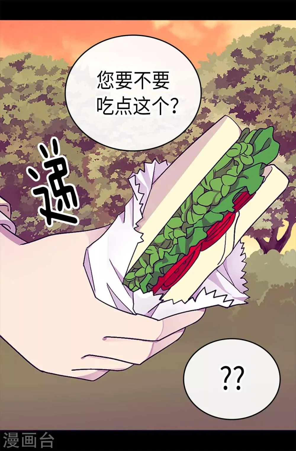 第193话 克里斯的小算盘 第21页