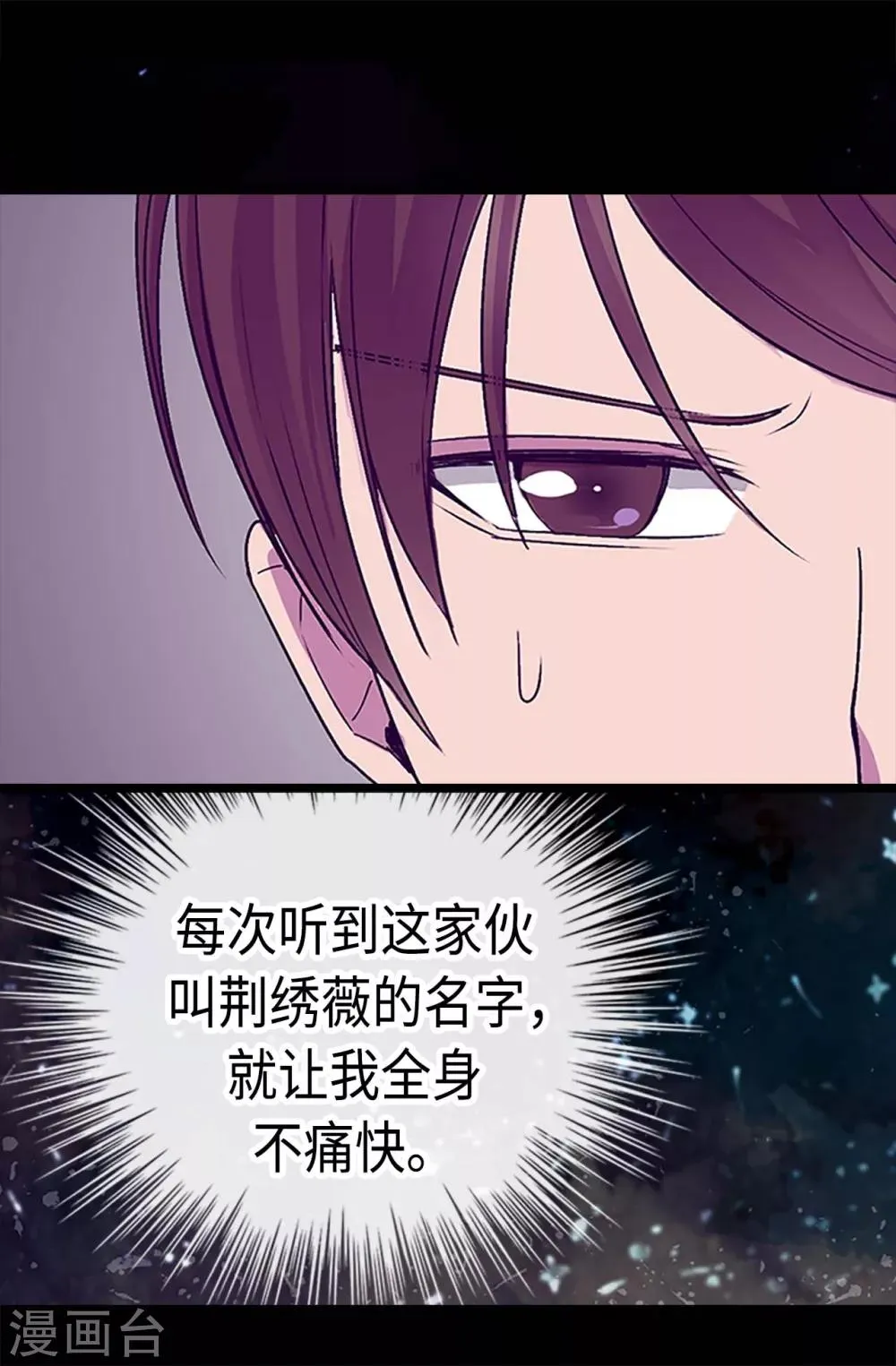 第193话 克里斯的小算盘 第23页
