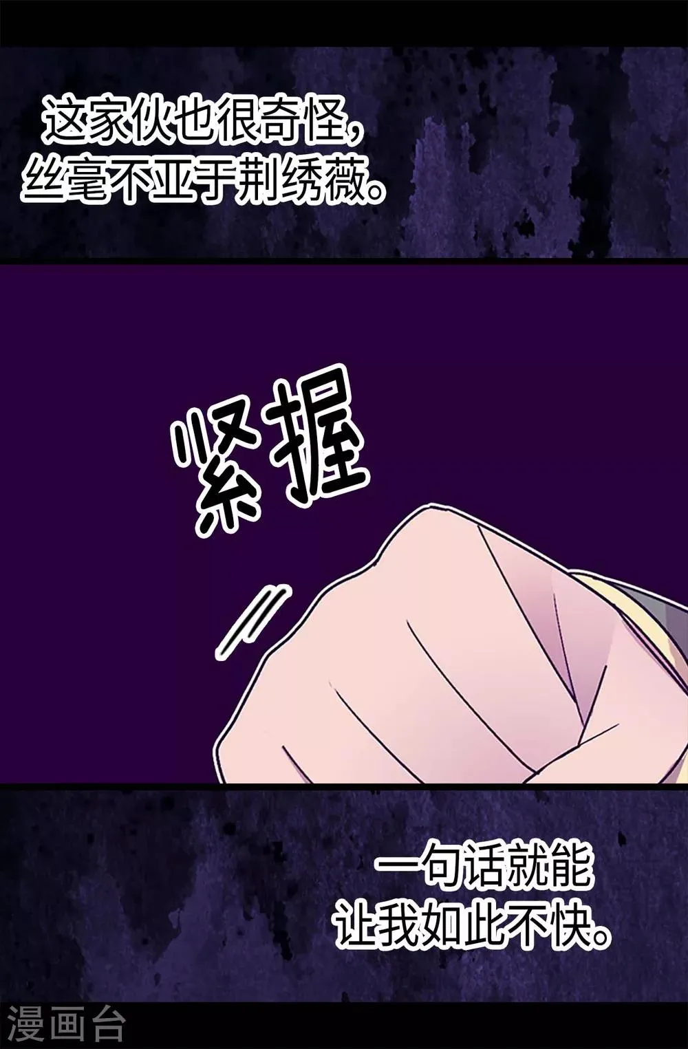 第193话 克里斯的小算盘 第24页