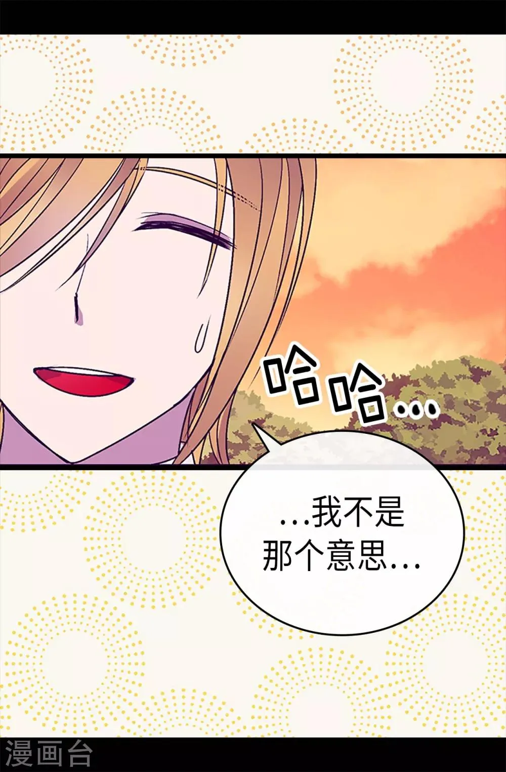 第193话 克里斯的小算盘 第26页