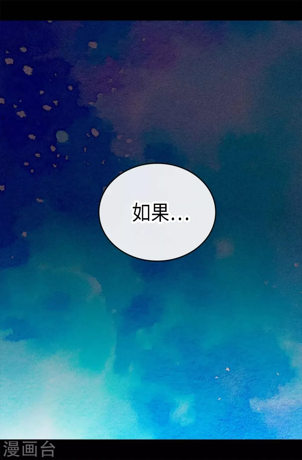 第193话 克里斯的小算盘 第28页