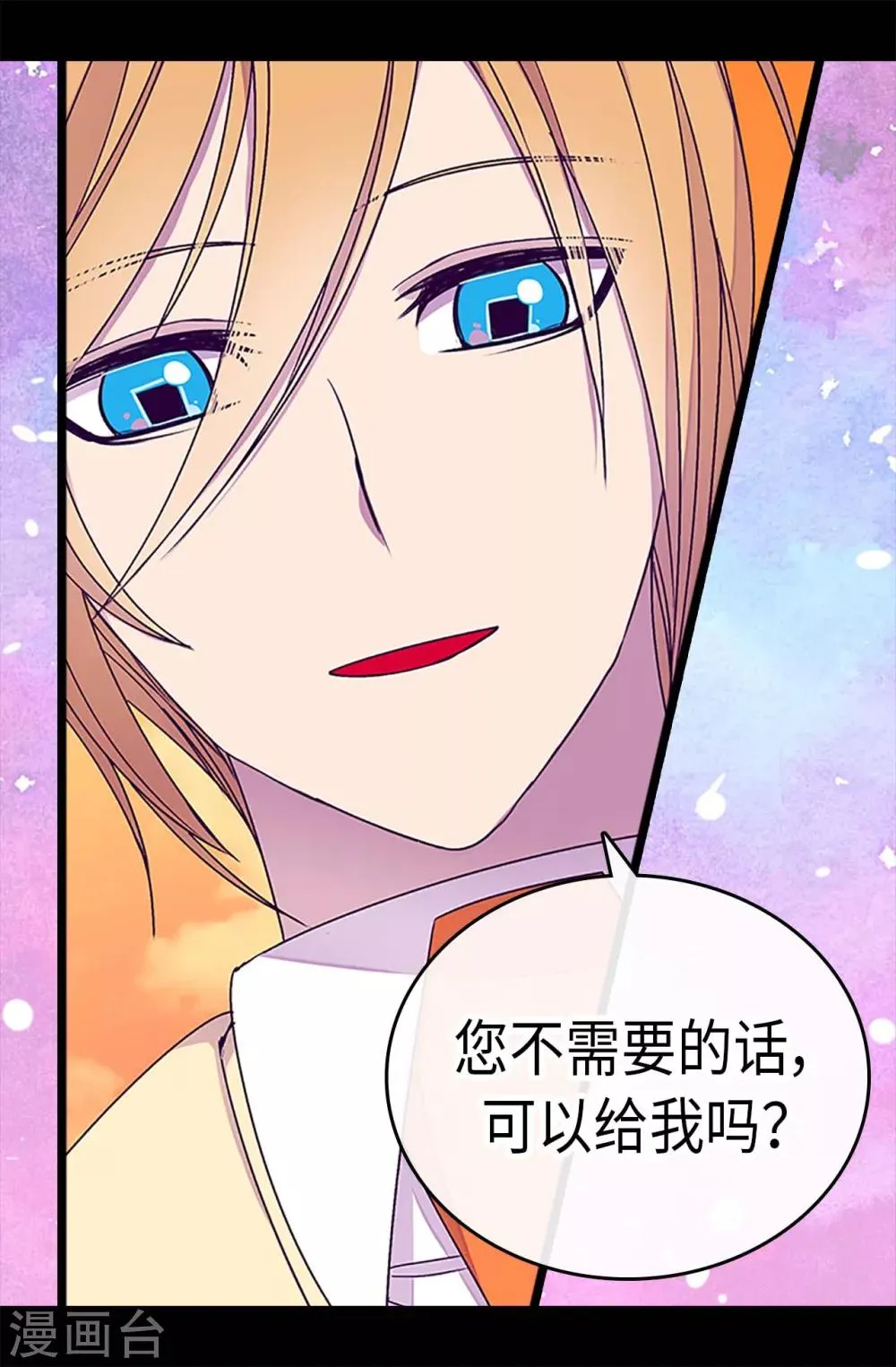 第193话 克里斯的小算盘 第29页
