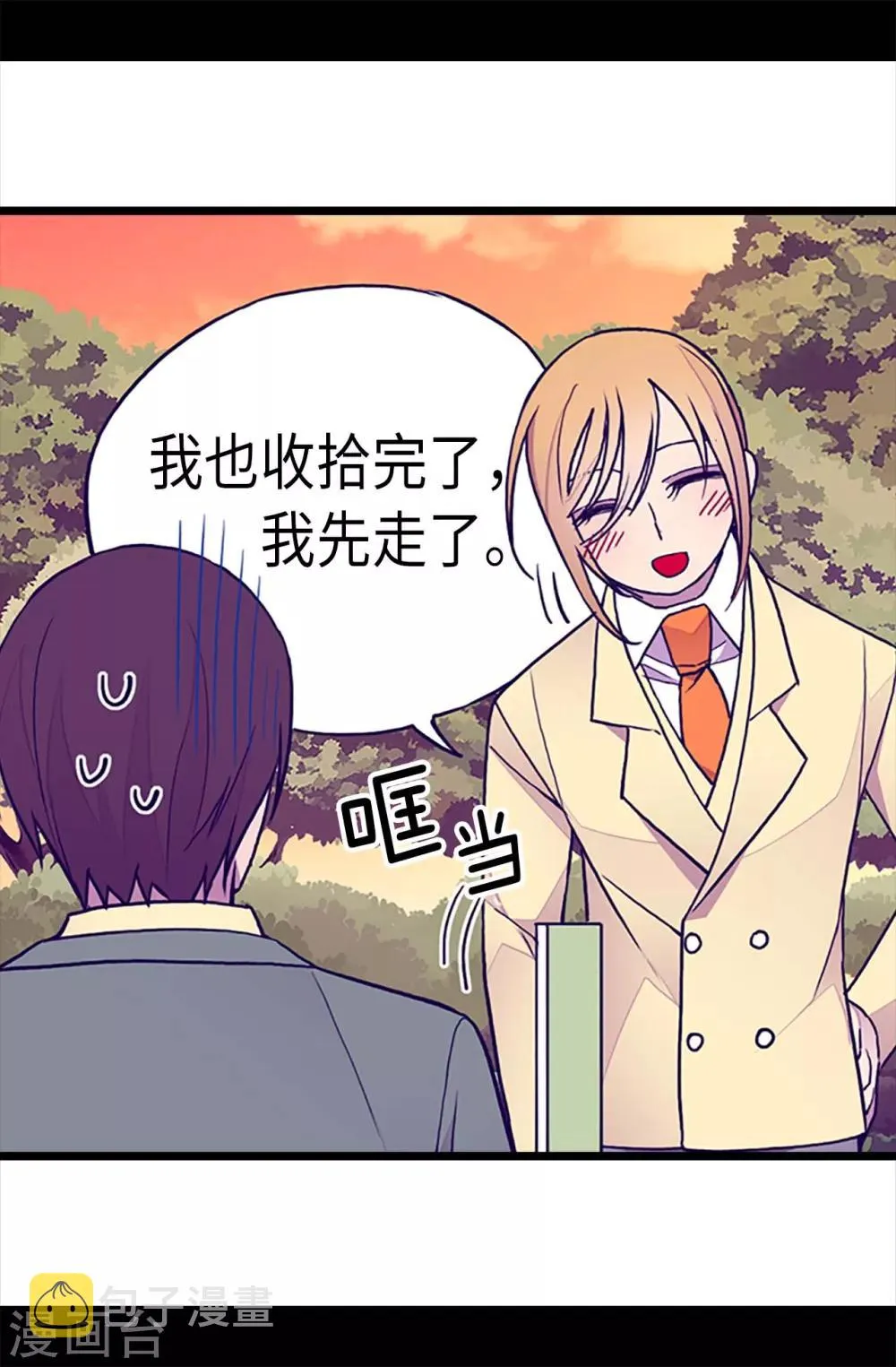 第194话 克里斯的心事 第9页