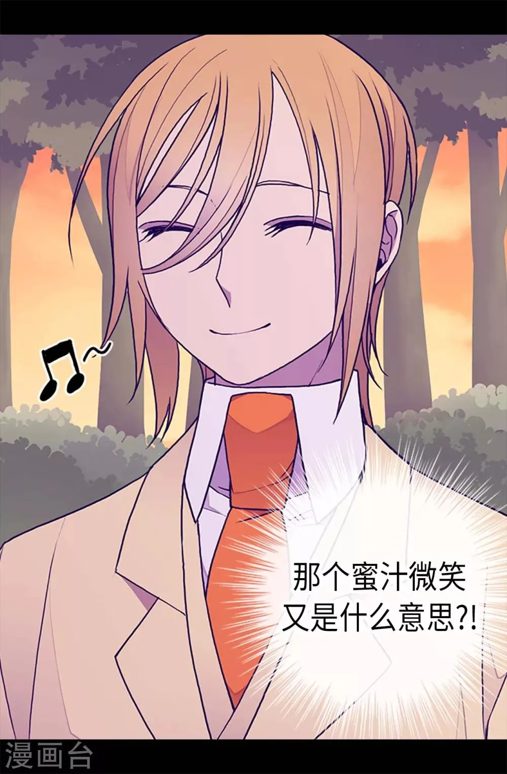 第194话 克里斯的心事 第11页