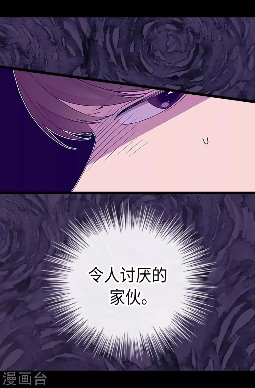 第194话 克里斯的心事 第12页