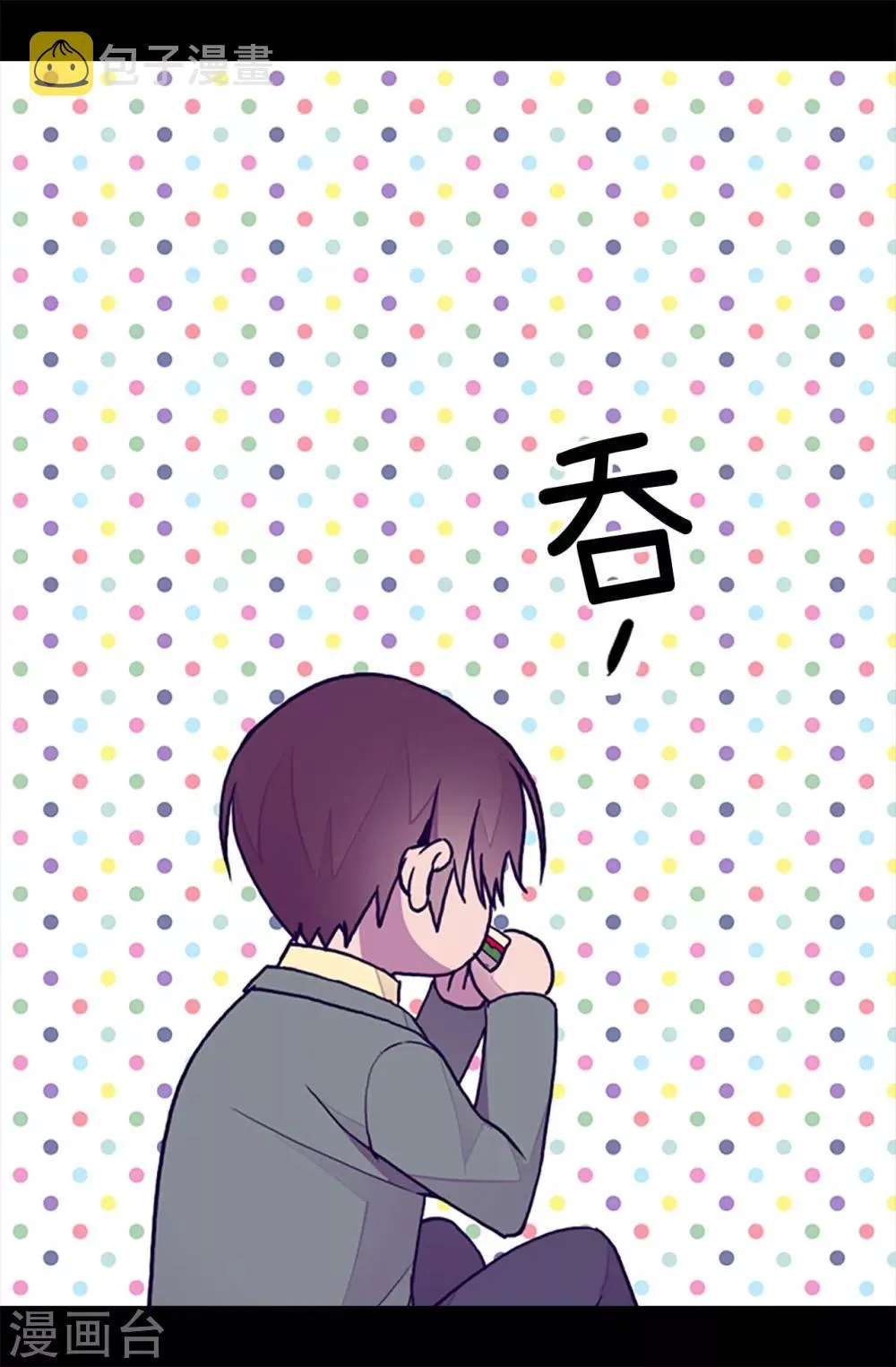 第194话 克里斯的心事 第14页