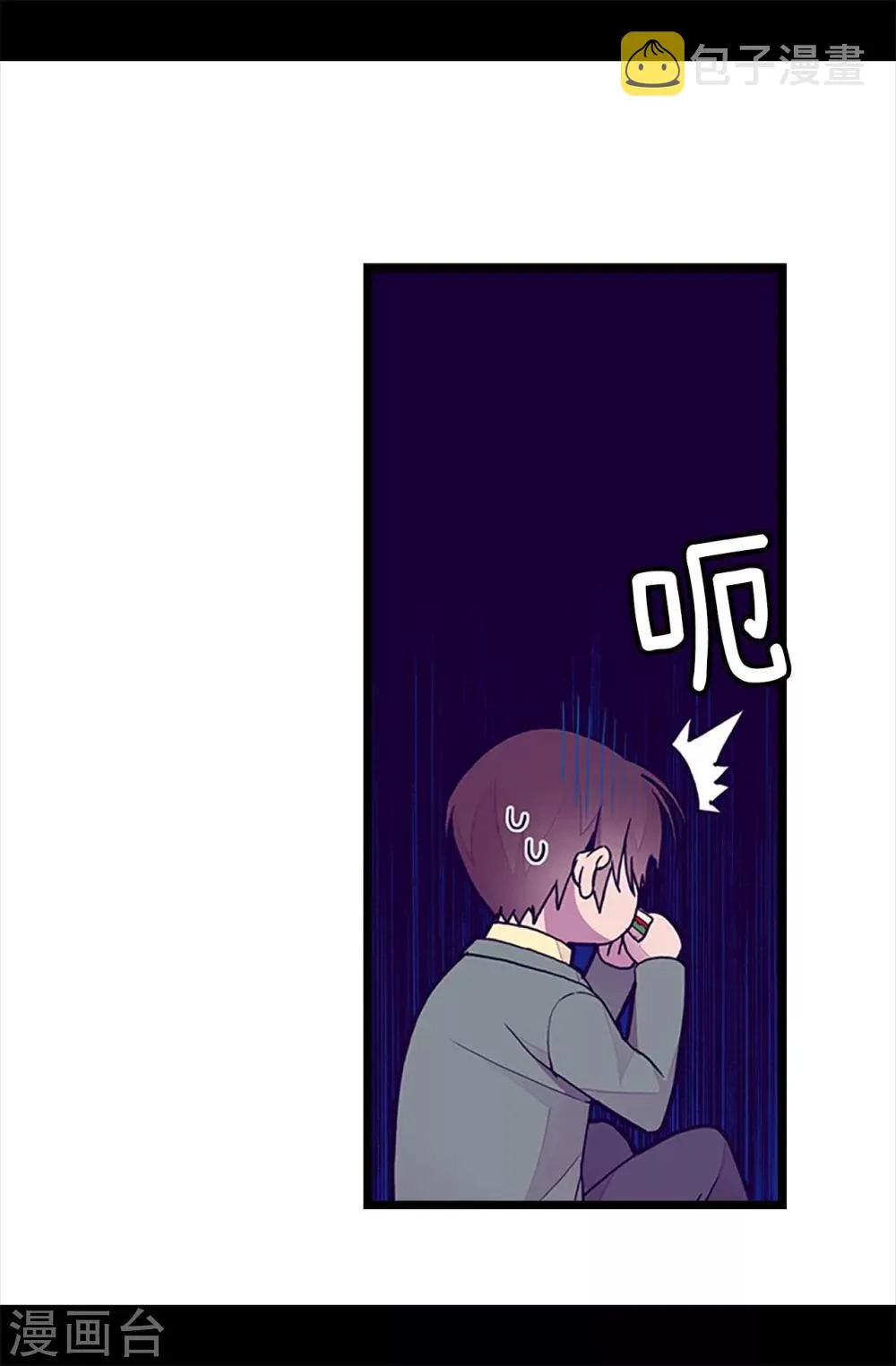第194话 克里斯的心事 第15页