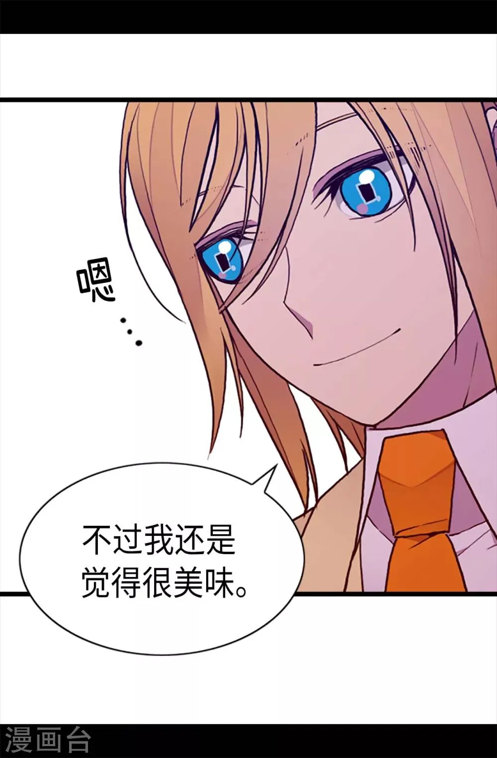 第194话 克里斯的心事 第17页