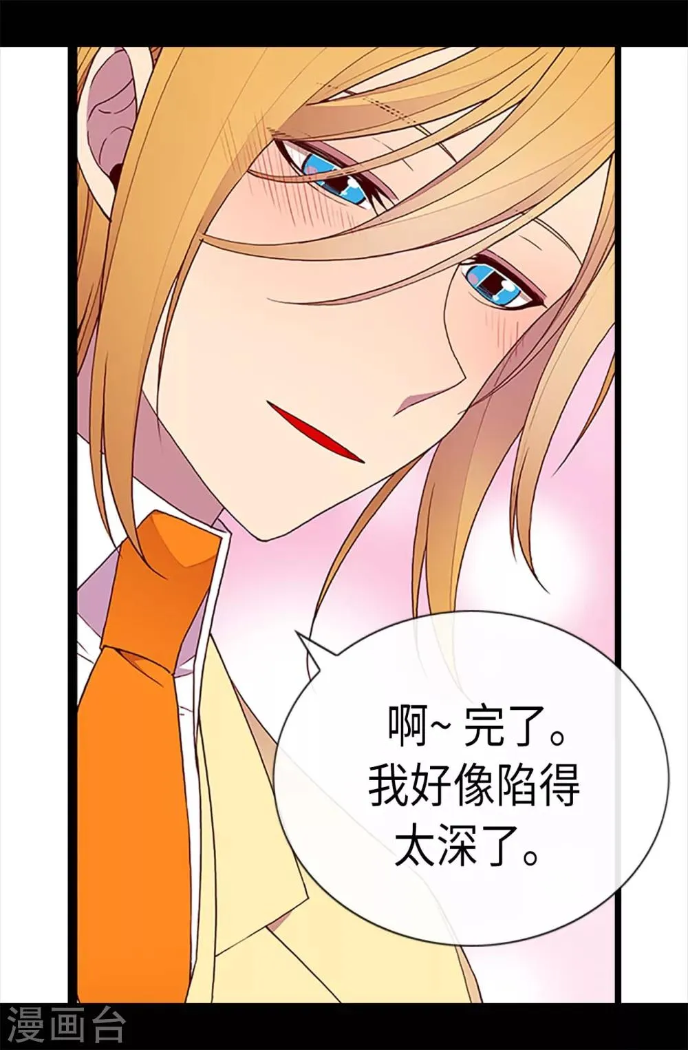 第194话 克里斯的心事 第18页