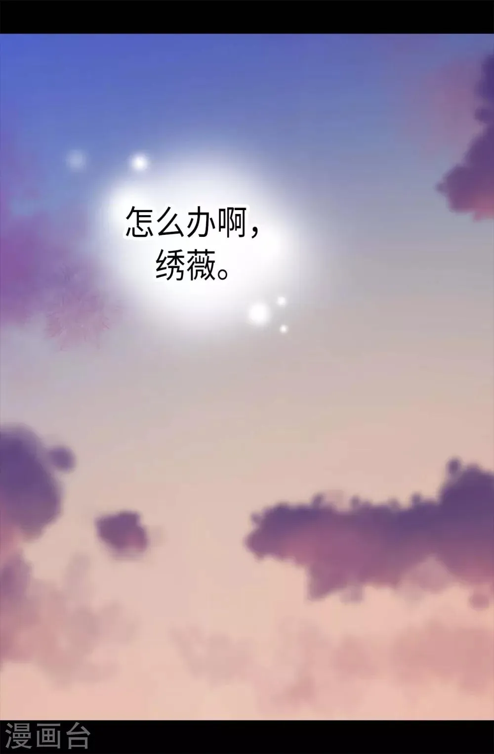 第194话 克里斯的心事 第19页