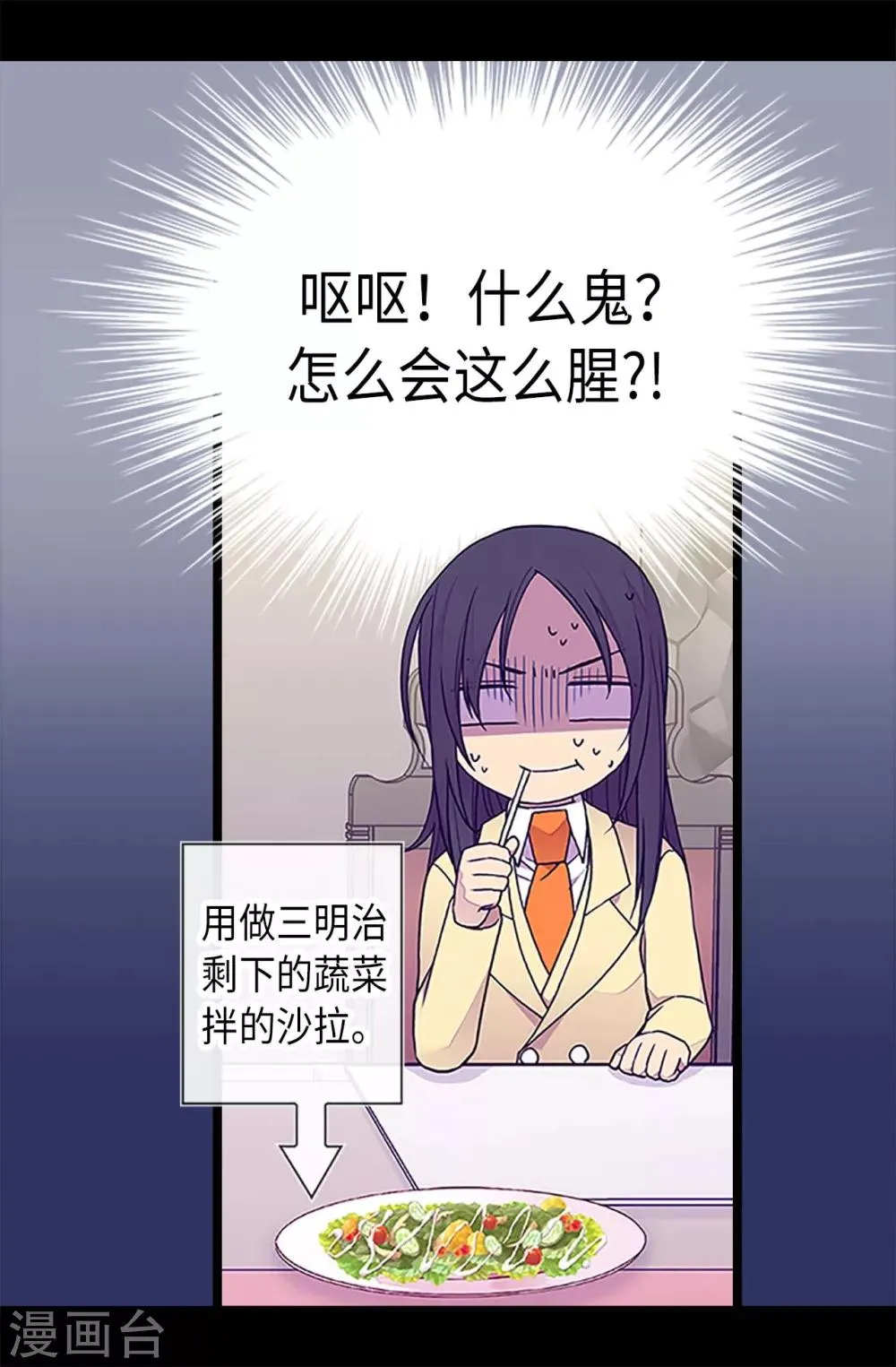 第194话 克里斯的心事 第21页