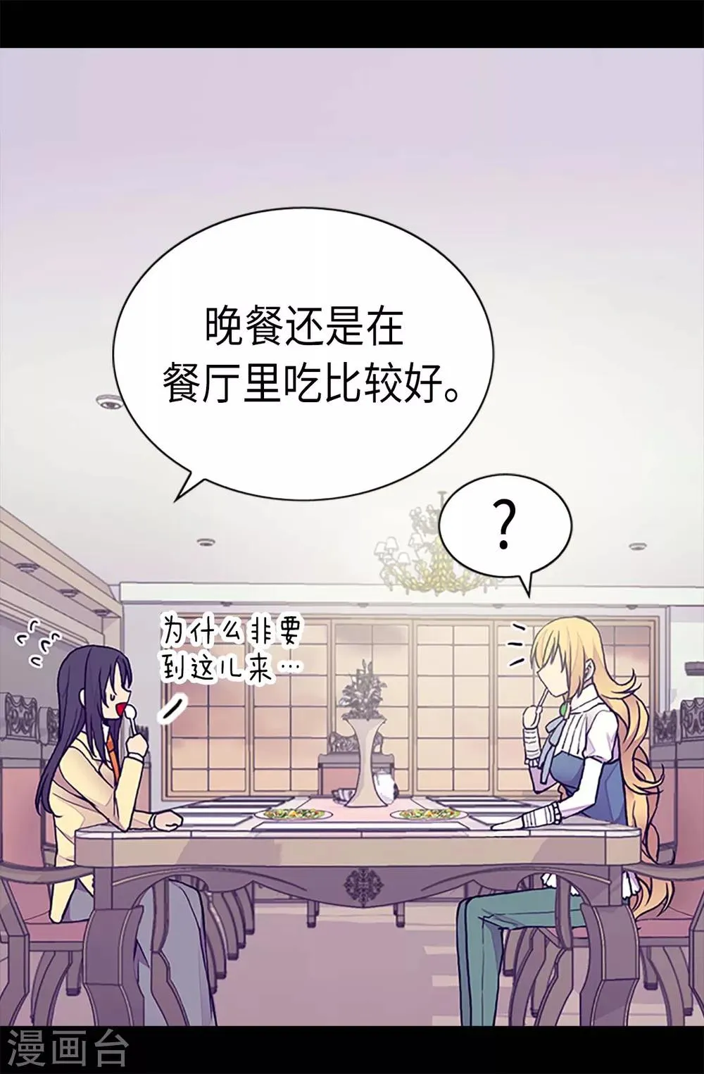 第194话 克里斯的心事 第22页