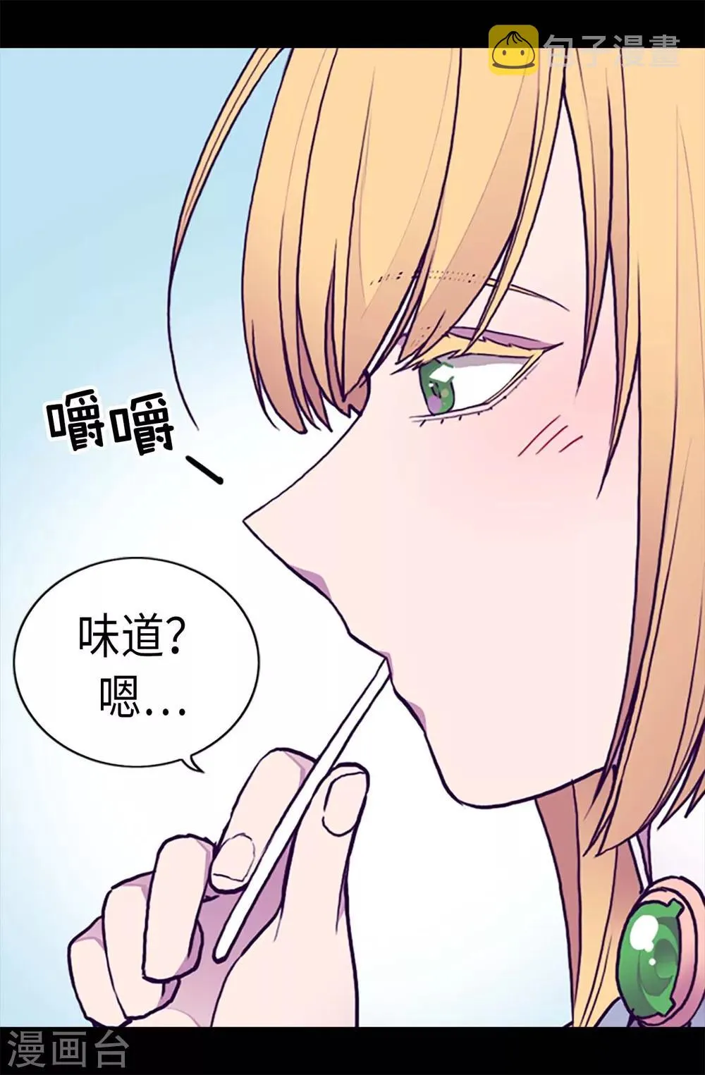 第195话 女生们的悄悄话 第2页