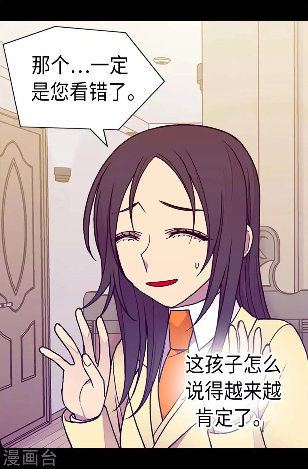 第195话 女生们的悄悄话 第10页