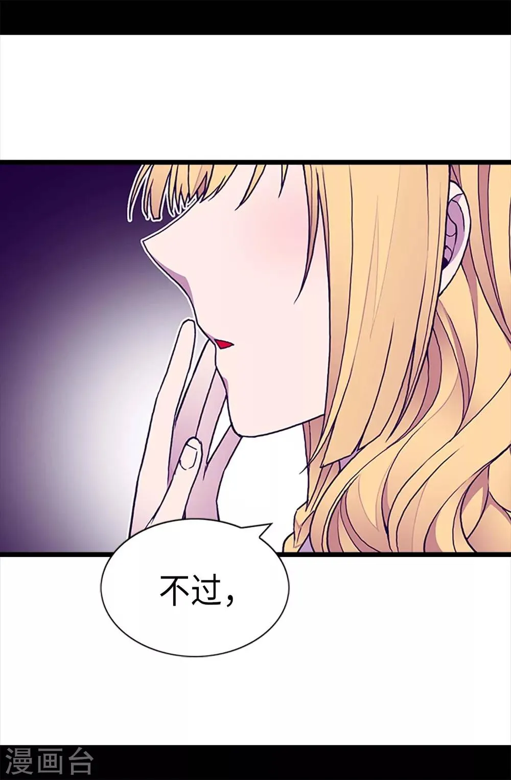 第195话 女生们的悄悄话 第12页