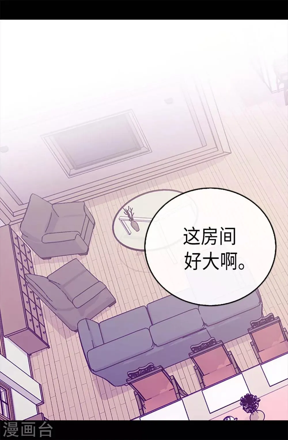 第195话 女生们的悄悄话 第13页