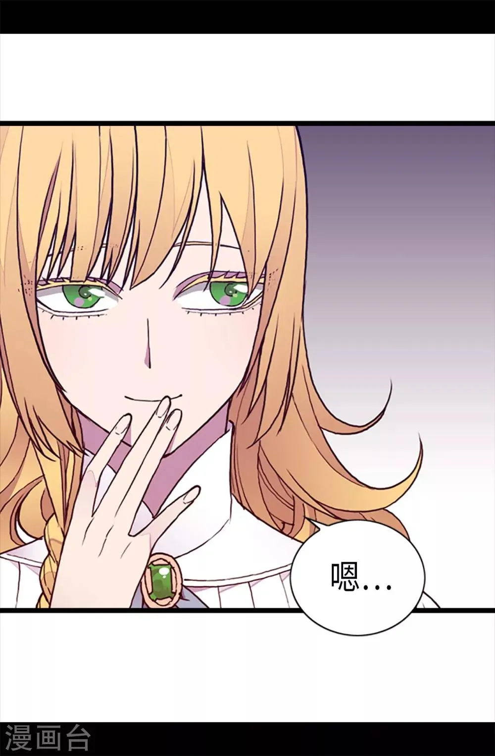 第195话 女生们的悄悄话 第19页
