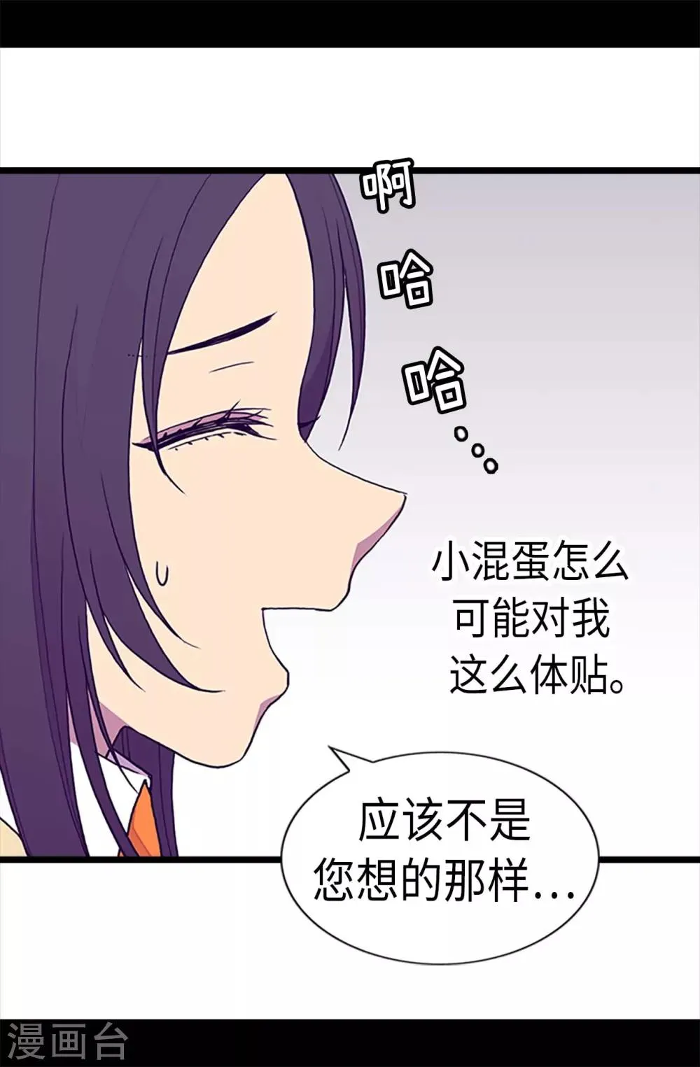 第195话 女生们的悄悄话 第22页