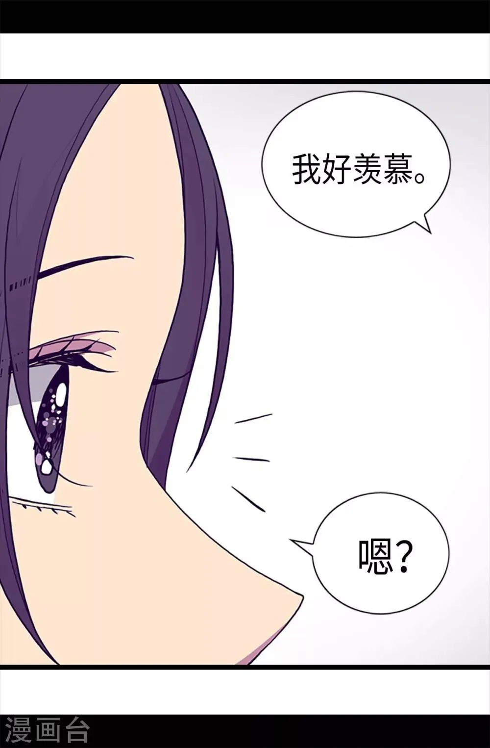 第195话 女生们的悄悄话 第23页