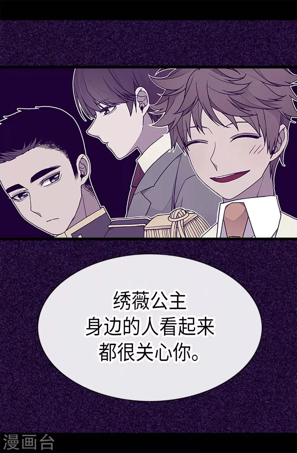 第195话 女生们的悄悄话 第24页