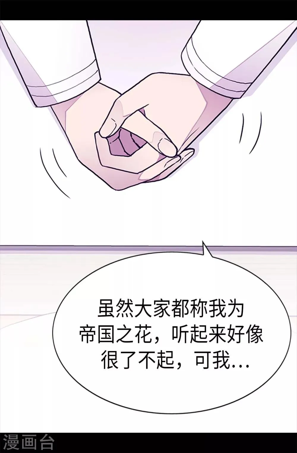 第195话 女生们的悄悄话 第25页