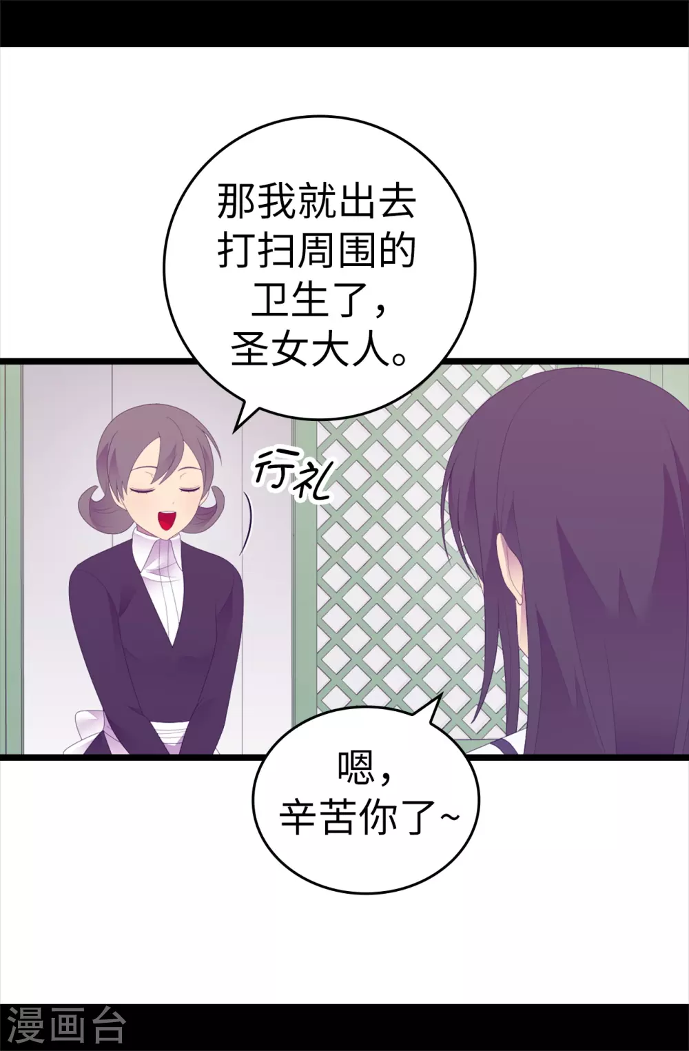 第596话 菲利亚苏醒了 第3页