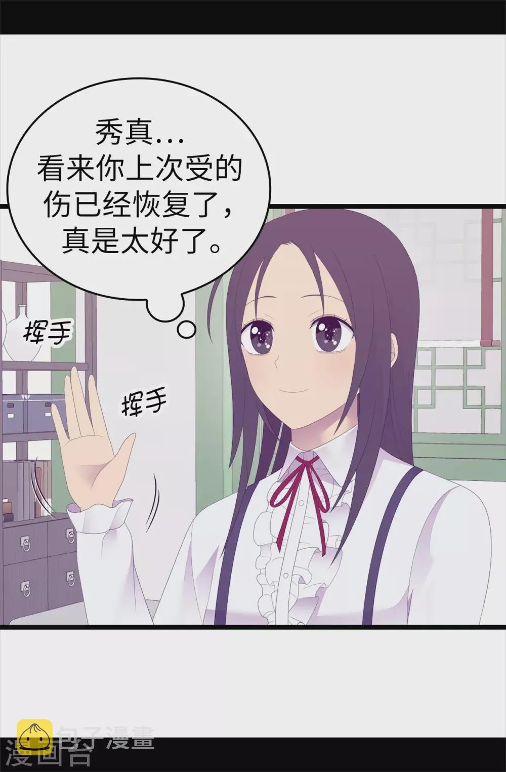 第596话 菲利亚苏醒了 第4页