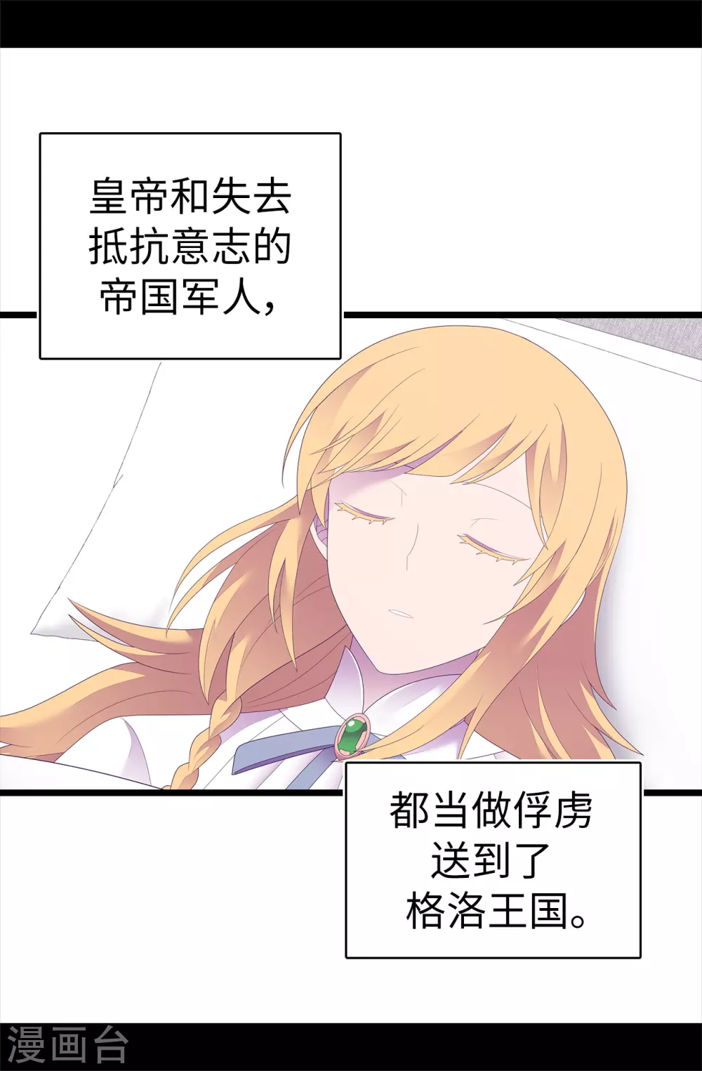 第596话 菲利亚苏醒了 第7页