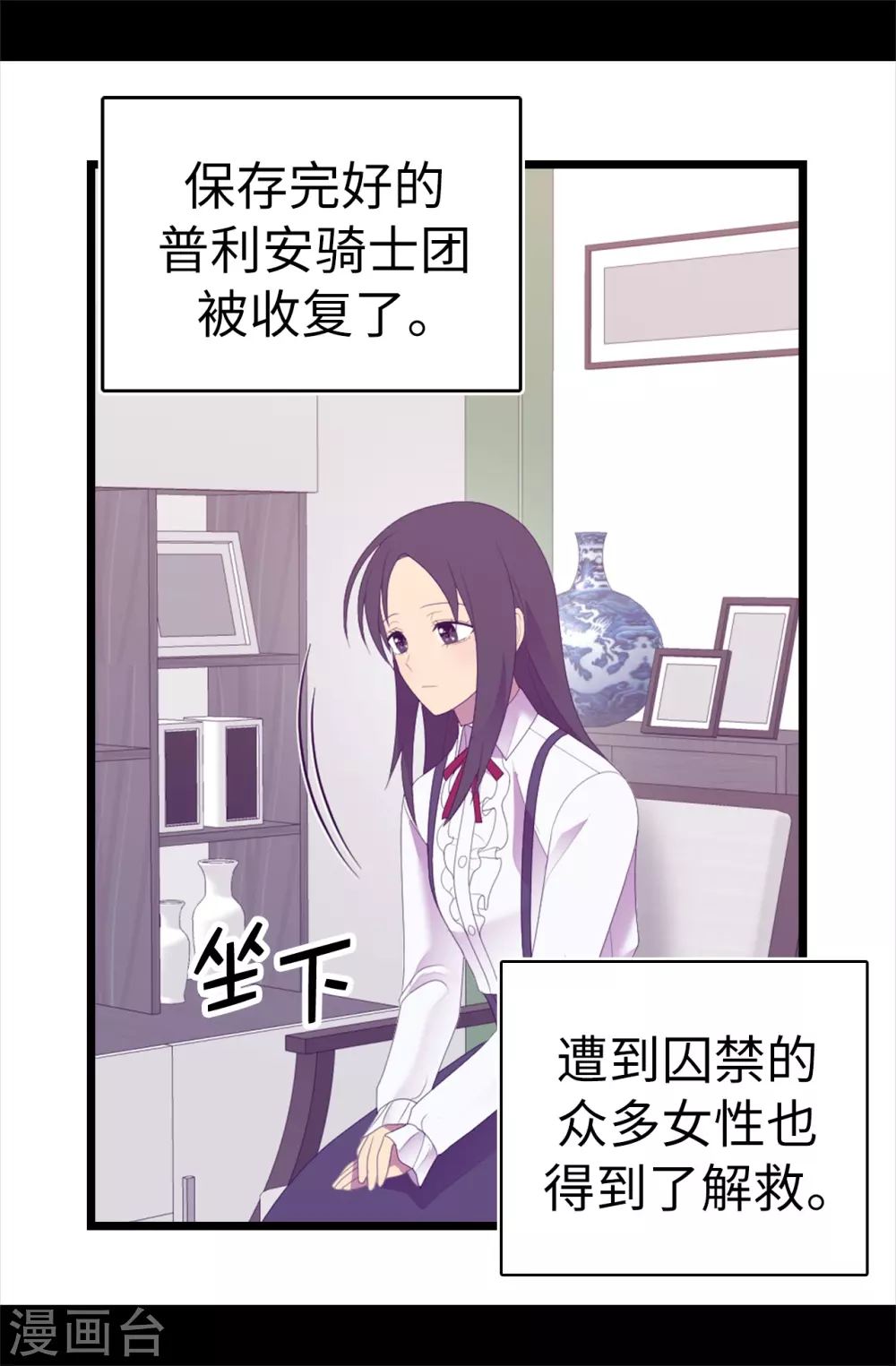 第596话 菲利亚苏醒了 第8页
