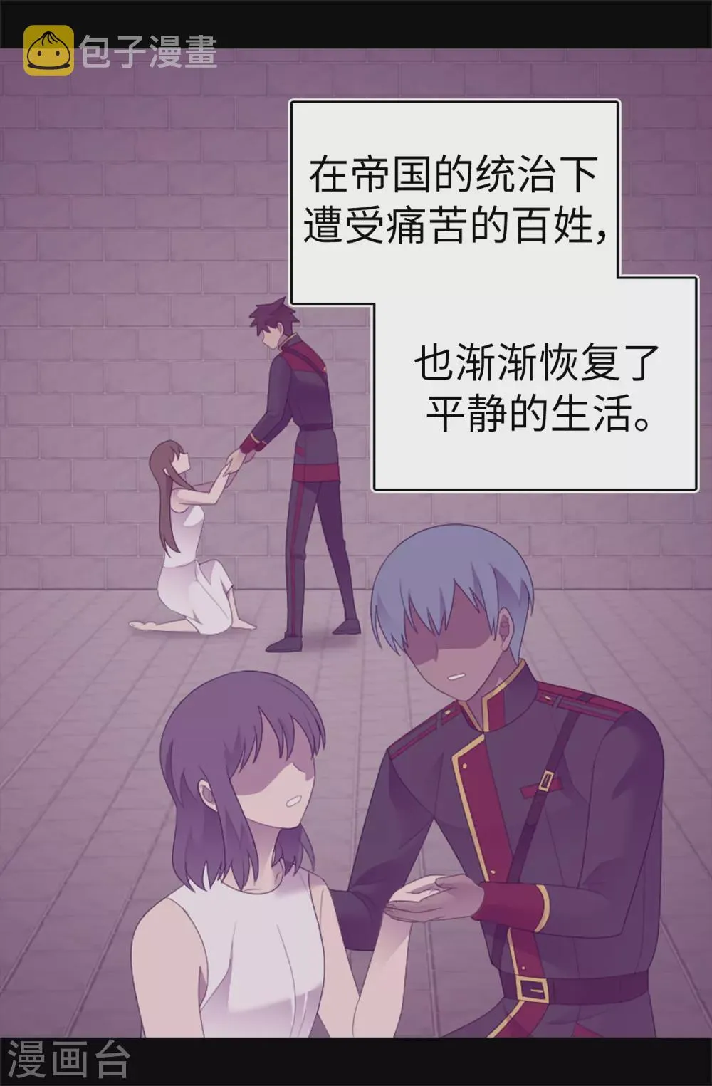 第596话 菲利亚苏醒了 第9页