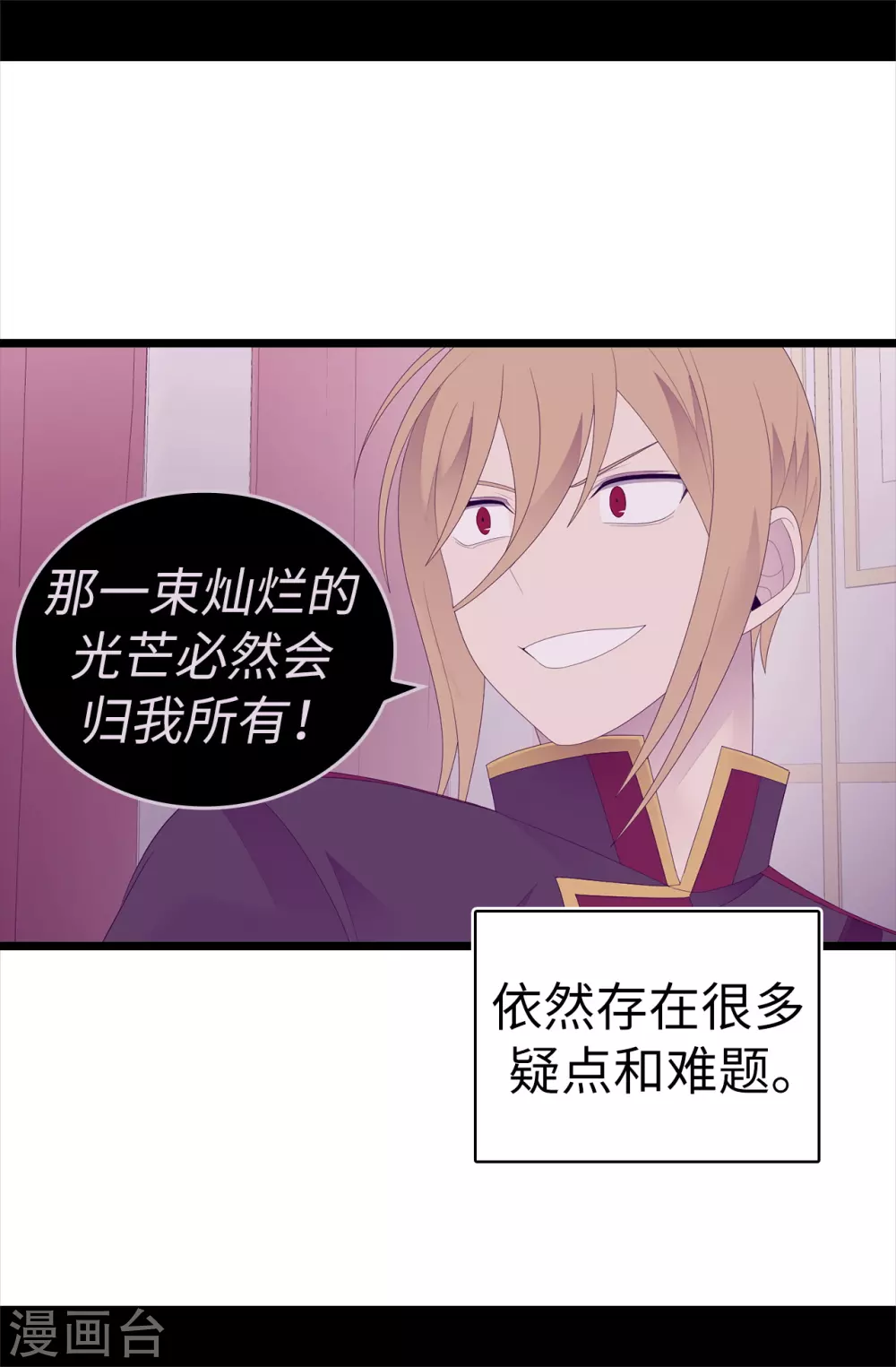 第596话 菲利亚苏醒了 第11页