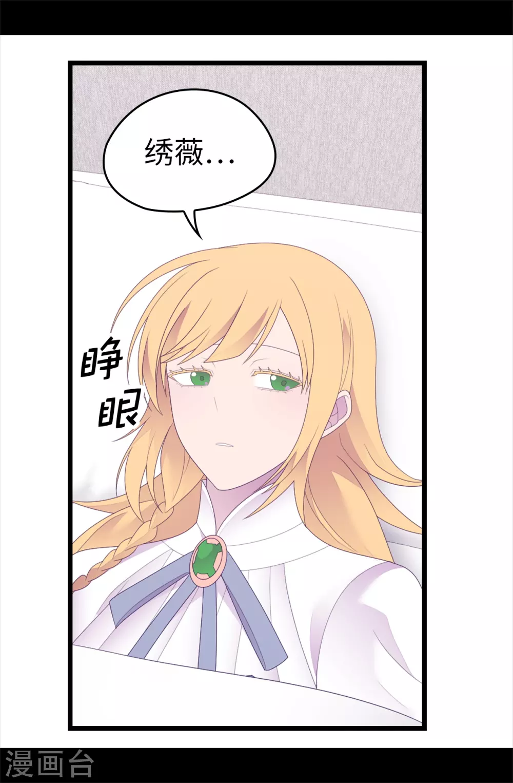 第596话 菲利亚苏醒了 第13页